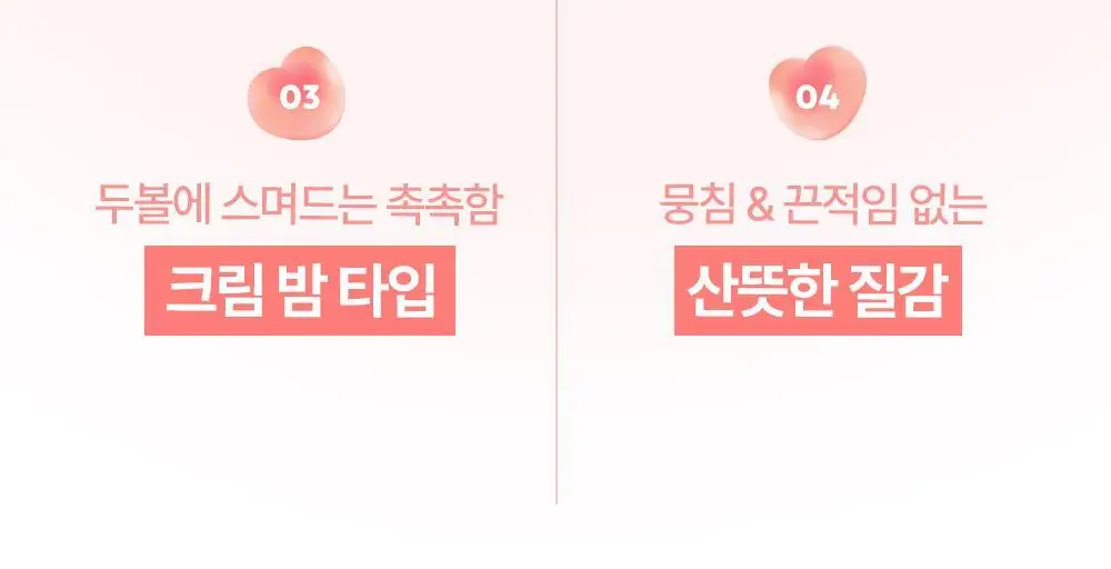 [단독기획] 릴리바이레드 러브빔 치크밤 16종 (단품/기획) 상세페이지 9